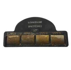 Образцы шероховатости поверхности ГОСТ 9378-93