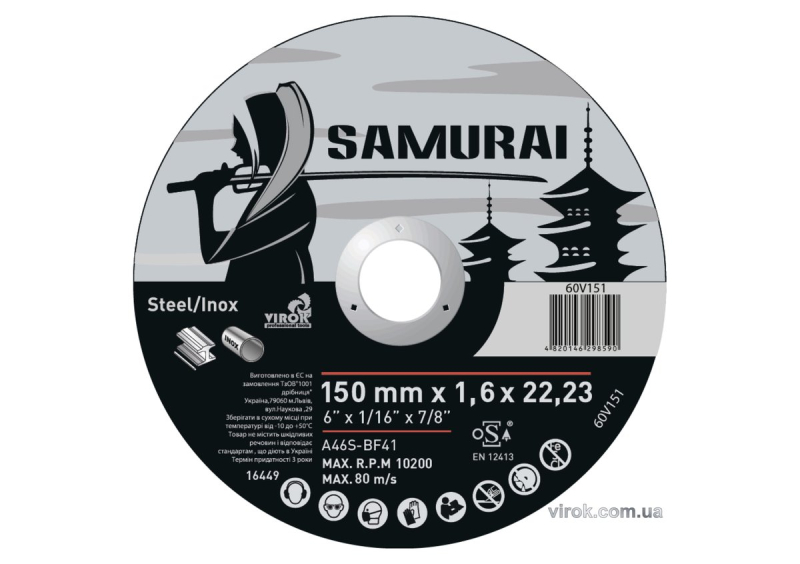 Диск відрізний по металу/нержав. сталі SAMURAI ТМ VIROK : Ø= 150х22.23 мм, t= 1.0 мм (25шт/уп)