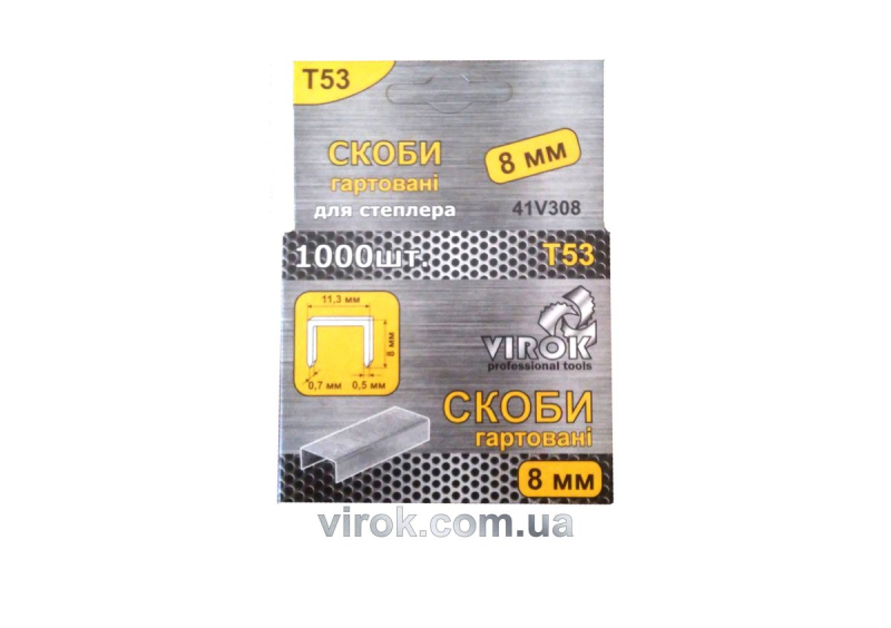 Скоби гартовані для степлера VIROK : Т53 (А) 8 мм х 1000 шт. [60]