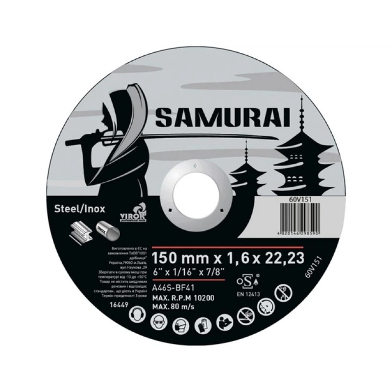 Диск отрезной по металлу/нержавеющей стали SAMURAI TM VIROK: &Oslash; 150х22,23 
мм, t=1,6 мм (25 шт./уп.)