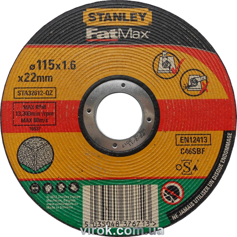 Круг відрізний по каменю/бетону STANLEY, Ø= 115х22 мм, h=1,6мм DW