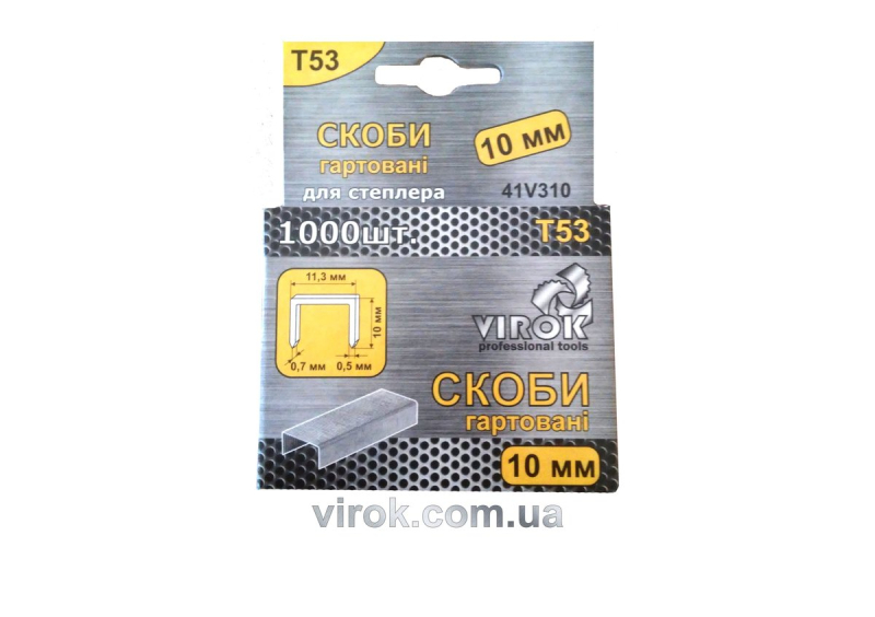 Скоби гартовані для степлера VIROK : Т53 (А) 10 мм х 1000 шт. [60]