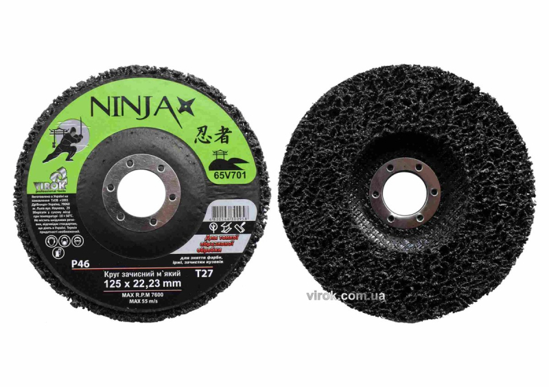 Круг зачистний нетканий м'який NINJA : Т27, 125х22 H=13 мм, Р46 (5/100 шт. уп)
