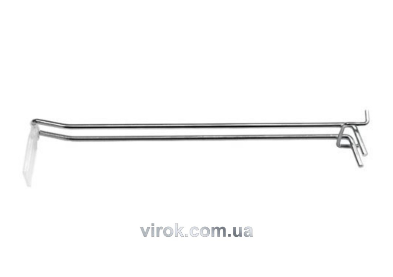 Гак для виставкового стендеру VOREL : L= 300 мм [30/60/120] DW