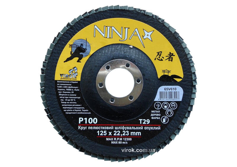 Круг лепестковый шлифовальный NINJA выпуклый: Т29, 125х22 мм, P100 (10/200 
шт./уп.)