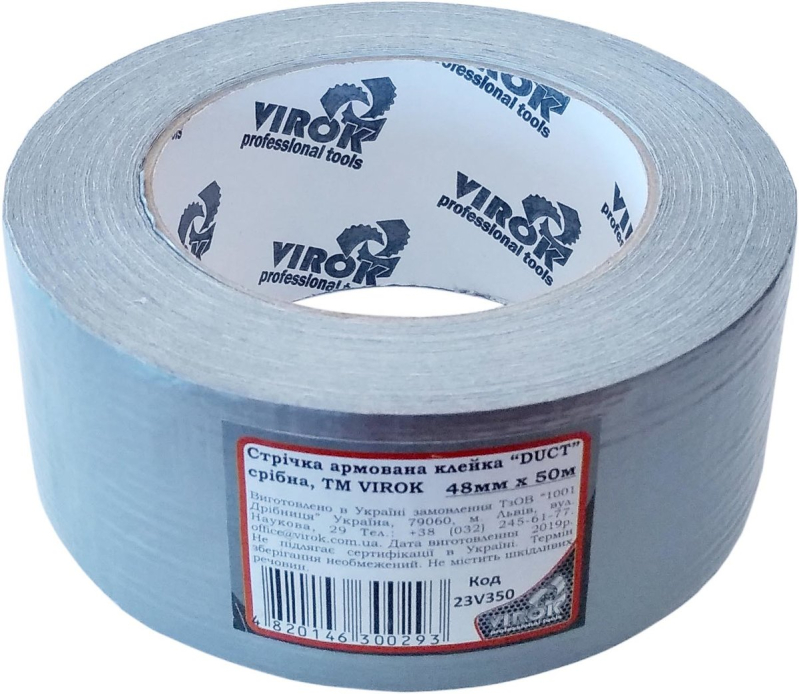Стрічка армована VIROK "DUCT" 48 мм х 5 м. срібна