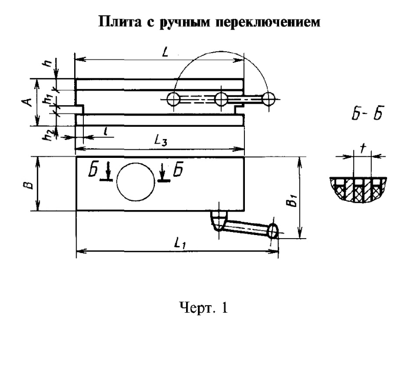 Плита магнитная 250х800 мм (7208-0015) OTTIMO