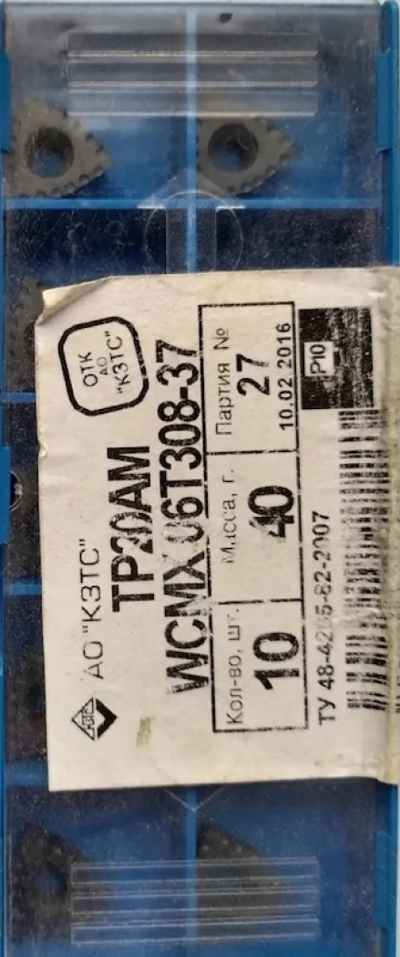 Пластина твердосплавна WCMX 06T308-37 TP20AM