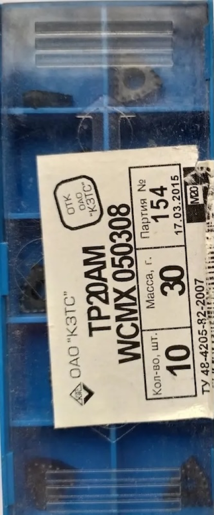 Пластина твердосплавна WCMX 050308 TP20AM