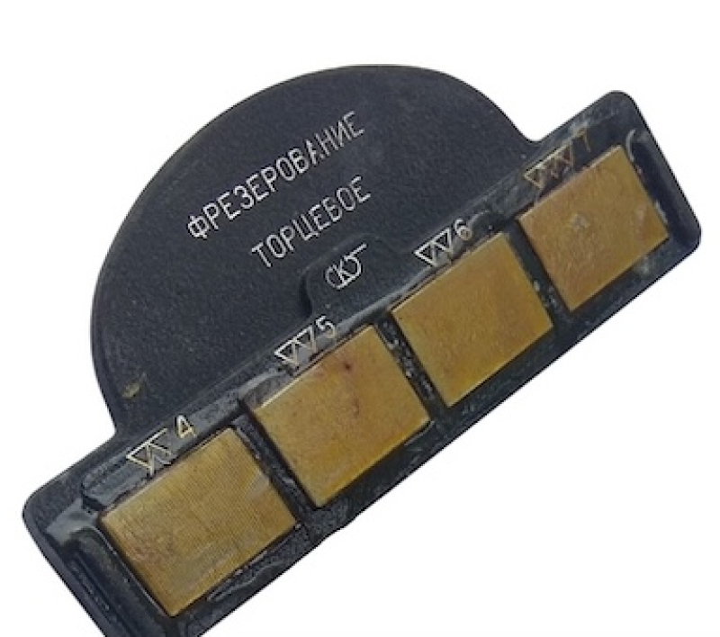 Зразки шорсткості поверхні (порівняння) з чавуну "ФТ" (фрезерування торцеве) набір з 4 шт.