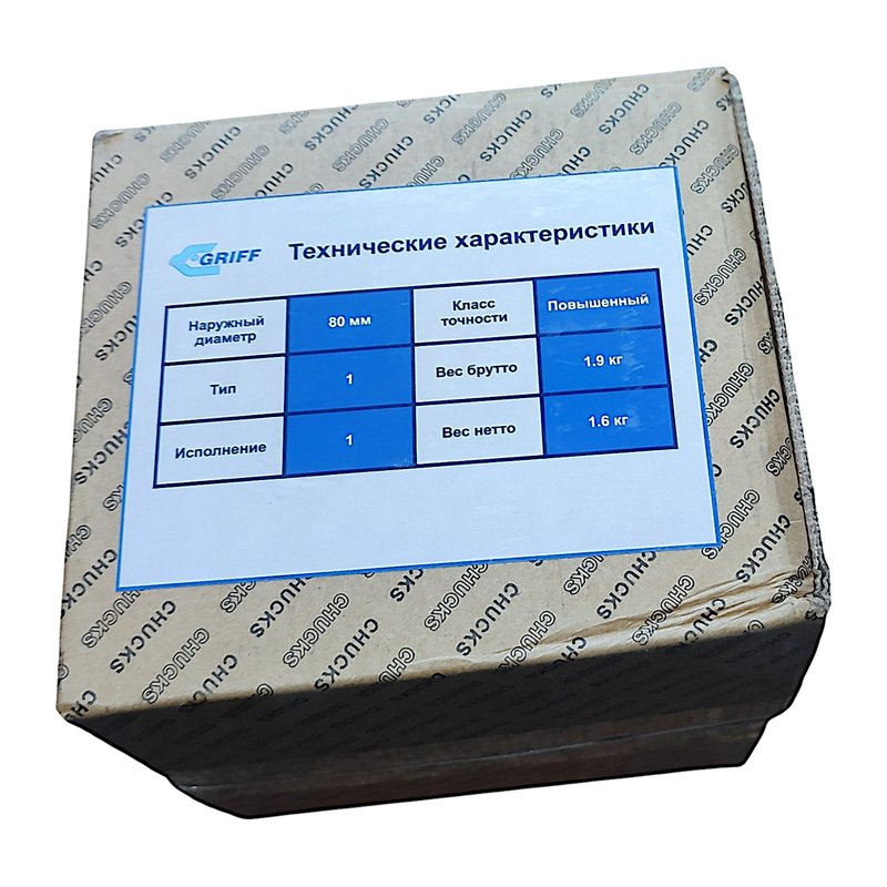 Патрон токарный ф 80 3-х кул. 7100-0001 (полная комплектация) GRIFF