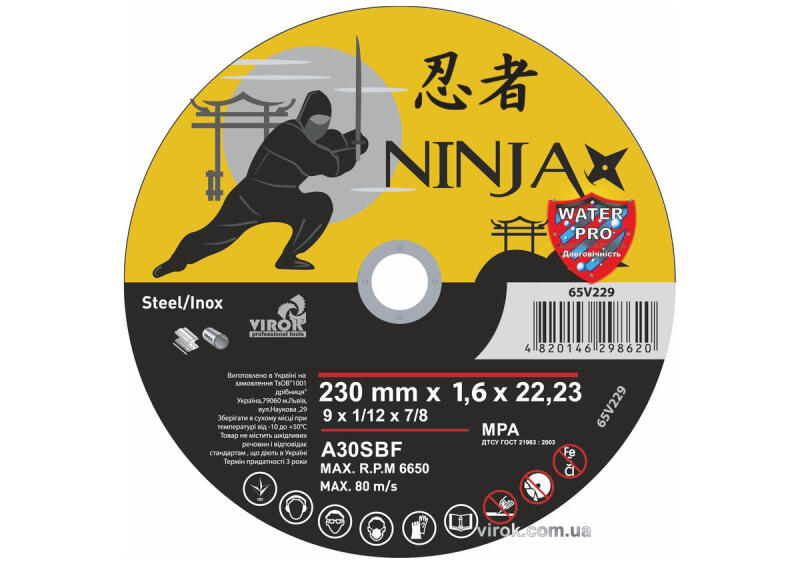 Диск отрезной по металлу/нержав. стали NINJA : Ø= 115 х 22.23 мм, t= 1,0 мм (65V115)