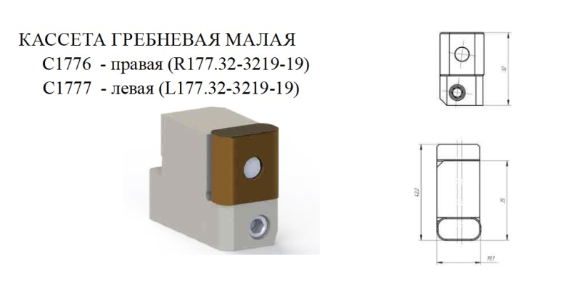 Кассета для крепления тангенциальной пластины LNUX 191940 гребневая левая 
(LH) C17-SLCNL-19
