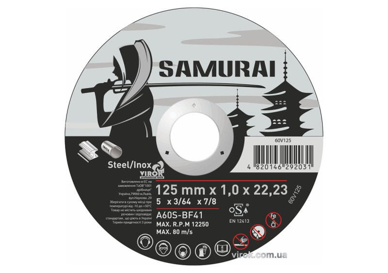 Диск отрезной по металлу/нержав. стали SAMURAI ТМ VIROK: Ø= 115х22.23 мм, t= 1.0 мм (25шт/уп) (60V115)